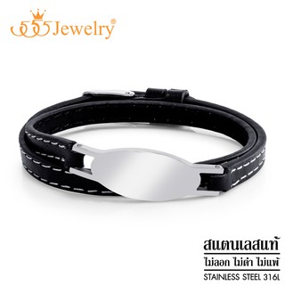 555jewelry กำไลข้อมือสายหนัง ตกแต่งด้วยเพลทสแตนเลส เงาเป็นประกาย รุ่น MNC-BR642 - กำไลข้อมือสวยๆ กำไลแฟชั่น (BR35)