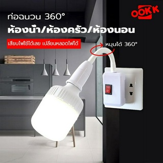 Kamisafe Online LED หลอดไฟแอลอีดี หลอดไฟ LED Light ไฟหลอดตุ้ม สว่าง 10W-65W หลอดไฟพกพา ไฟแม่ค้า พร้อมขั้วหมุนได้ 360องศา