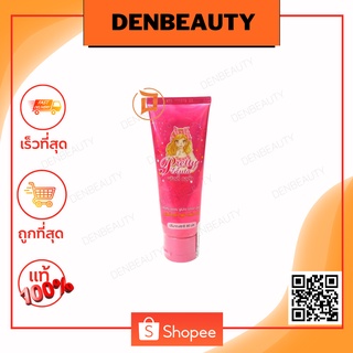 Pretty Body Gluta Lotion Plus 80 มล