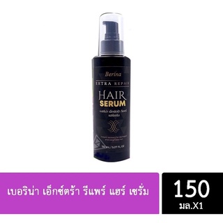 Berina Extra Repair Hair Serum  เบอริน่า เอ็กซ์ตร้า รีแพร์ แฮร์ เซรั่ม (150 มล.)