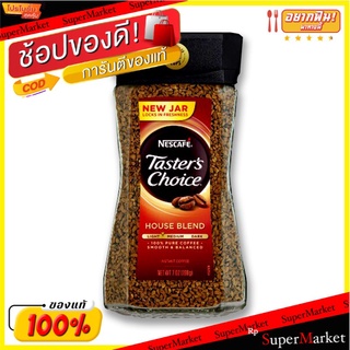 🔥แนะนำ!! เทสเตอร์ ชอยส์ คอฟฟี่ เฮ้าส์ เบลนด์ กาแฟสำเร็จรูป 198 กรัม TasterS Choice House Blend Instant Coffee 198 g