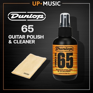 น้ำยาทำความสะอาดกีตาร์ Dunlop 654C + ผ้าเช็ดทำความสะอาด