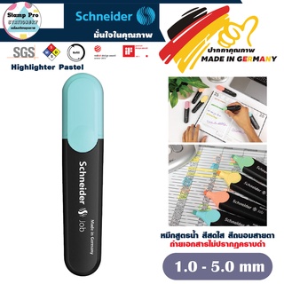 Schneider SC-150 Highlighter ปากกาเน้นข้อความ/ไฮไลท์ ชไนเดอร์ JOB Made in Germany (Turquoise)