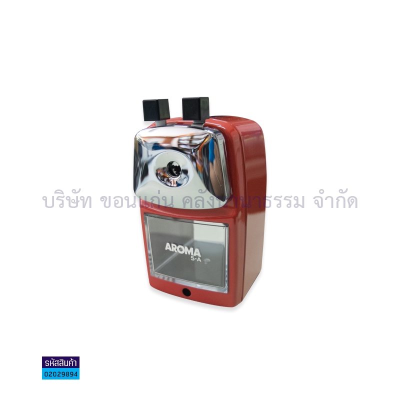 💙KKNT | เครื่องเหลา AROMA รุ่น 5A กบเหลาดินสอ เครื่องใหญ่ คละสี แดง เขียว ฟ้า (ราคา/เครื่อง) - รูปที่ 4