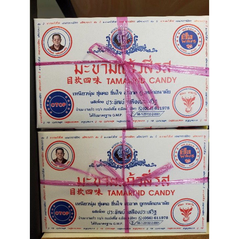มะขามแก้วสี่รส บรรจุ 18 ซอง