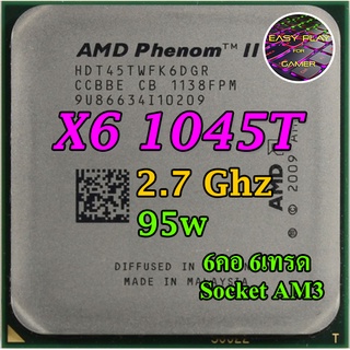 ⚡️CPU AMD Phenom II X6 1045T 2.7G 95W (6คอ6เทรด) Socket AM3 ฟรีซิลิโคน1ซอง