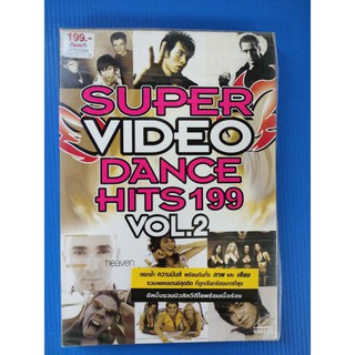 วีดีโอเพลงสากล super video dance hits vol.2