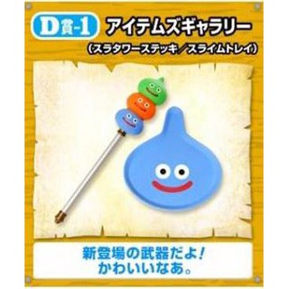 Dragon Quest X-lottery officespecial award-D1-Dragon Quest Items Gallery-ไม้เท้ากับโล่สไลม์