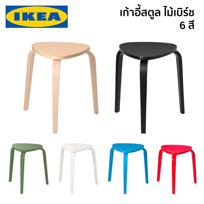 KYRRE เก้าอี้ไม้สตูล IKEA