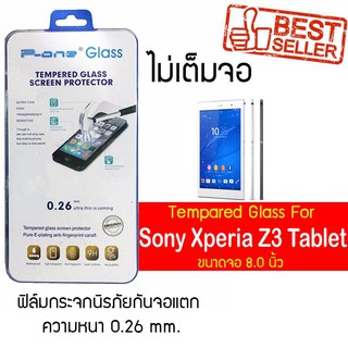 P-One ฟิล์มกระจก Sony Xperia Z3 Tablet / โซนี่ เอ็กซ์พรีเรีย แซด3 แท็บเลต /หน้าจอ 8.0"  แบบไม่เต็มจอ