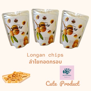 ลำไยทอดกรอบ ลำไยทอด Longan chips