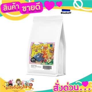 Bluekoffแนะนำ เมล็ดกาแฟเบลนด์ Honey Heist (ฮันนี่ ไฮส์) Arabica100% (Medium - Roast บรรจุ 250 g.) คั่วตามรอบ