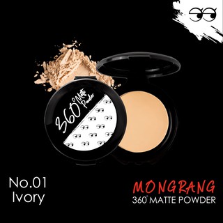 (รบกวนสอบถามก่อนสั่งซื้อ) แป้งผสมรองพื้น Mongrang 360 Matte Powder