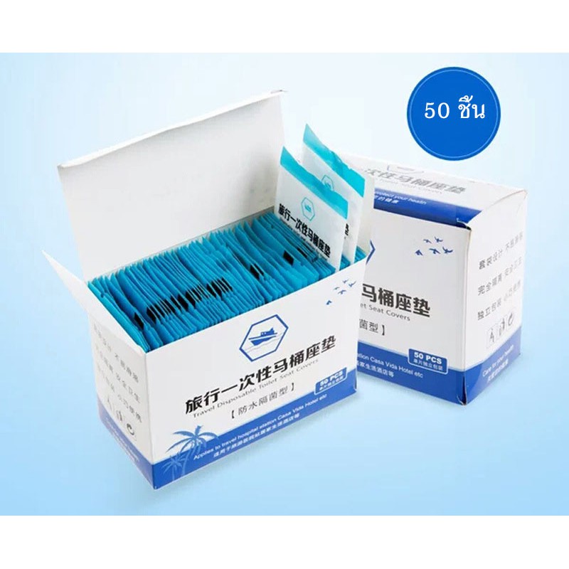 ( พร้อมส่ง แพ็คละ 50 ชิ้นจ้า ) แผ่นรองนั่งชักโครกพลาสติก​ แบบใช้แล้วทิ้ง​ แผ่นรองฝาชักโครก ที่รองชักโครก​นจร๊า