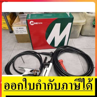 WIREWELD7-3 สายเชื่อมสำเร็จ ใช้กับตู้เชื่อมได้ทุกรุ่น อินเวอร์เตอร์ สายใหญ่ 500A MAILTANK สินค้าเเท้รับประกัน