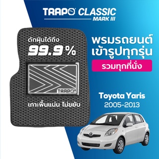 พรมปูพื้นรถยนต์ Trapo Classic Toyota Yaris (2005-2013)