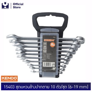 KENDO 15403 ชุดแหวนข้างปากตาย 10 ตัว/ชุด (6-19 mm) | MODERTOOLS OFFICIAL