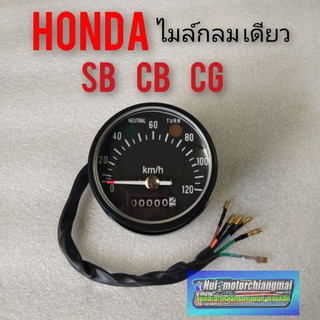 เรือนไมล์เดียว sb100 125 cb100 125 cg110 125 ชุดเรือนไมล์กลมเดียวsb cb cg เรือนไมล์กลม honda sb cb cg ของใหม่