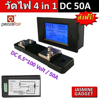 Watt meter PZEM-051 DC 50A พร้อม Shunt มิเตอร์วัดไฟ กระแสตรง 6.5-100VDC แสดงค่า 4 in 1 Voltage , Current , Watt , Energy