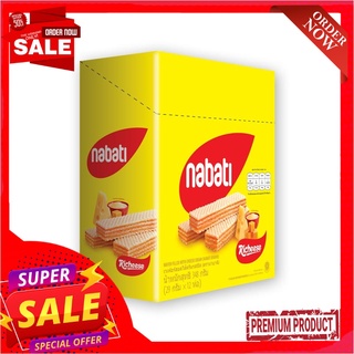 นาบาติ เวเฟอร์สอดไส้ครีมรสชีส 29 กรัม x 12 ชิ้นบิสกิต คุกกี้ และแครกเกอร์Nabati Cheese Cream Wafer 29g x 12 pcs