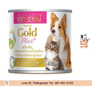 Ag-Science Goat Gold Plus แอค-ซายน์ โกลด์ พลัส นมแพะเสริมนมน้ำเหลือง นมแพะ ลูกสุนัข ลูกแมว นมสุนัข นมแมว นมสัตว์เลี้ยง