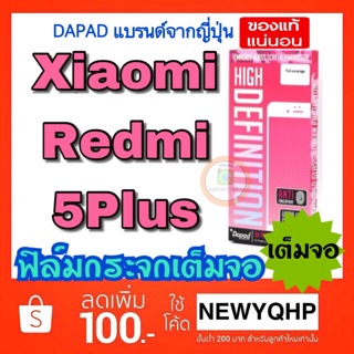 DAPAD Xiaomi Redmi5plus ฟิล์มกระจก แบบเต็มจอ ยี่ห้อ Dapad