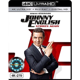 4K UHD หนัง Johnny English 3 Strikes Again พยัคฆ์ร้าย ศูนย์ ศูนย์ ก๊าก รีเทิร์น