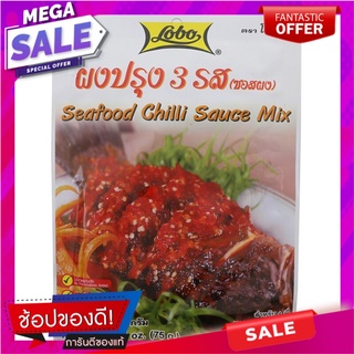 โลโบผงปรุง3รส 75กรัม เครื่องปรุงรสและเครื่องเทศ Lobo Seasoning Powder, 3 flavors, 75 grams