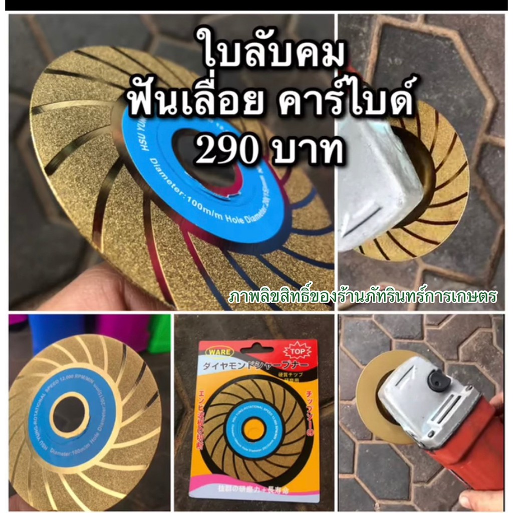 โค้ด7BEHPUBFลด150บาทใบลับคมฟันเลื่อย คาไบด์ (งานญี่ปุ่นแท้)