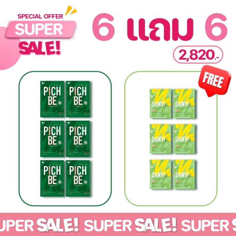 PICHBE By Pich look 6 à¹ à¸–à¸¡ 6 à¸ªà¹ˆà¸‡à¸Ÿà¸£à¸µ à¸§à¸´à¸•à¸²à¸¡à ...