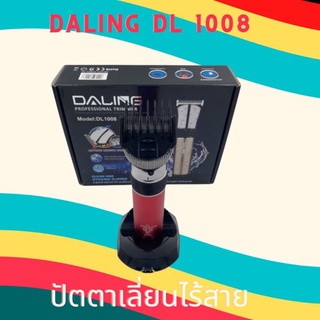 ปัตตาเลี่ยนไร้สาย DALING รุ่น DL1008 สีแดง