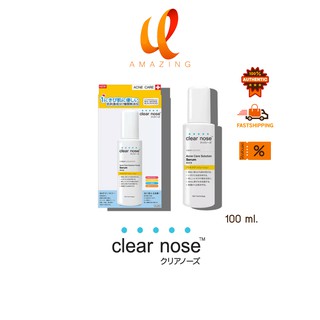 ค่าส่งถูก/ แท้ ไซท์จริง Clear Nose เซรั่มบูสต์ผิว 7 เท่า ลดสิวหน้าใส 100 ml.