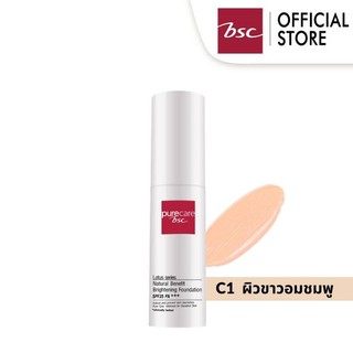 PURE CARE NATURAL BENEFIT BRIGHTENING FOUNDATION SPF35 PA+++ ครีมรองพื้นสูตรมหัศจรรย์ ผิวแลดูเรียบเนียนขึ้นอย่างเป็นธรรม