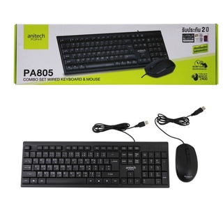 Anitech Keyboard and Mouse PA805 ชุดเมาส์คีย์บอร์ด(ของแท้)