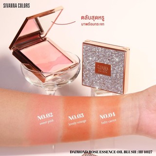 บลัชออน ปัดแก้ม SIVANNA COLORS HF4027 Daimond Rose Essence oil Blush HF4027 บลัชออน