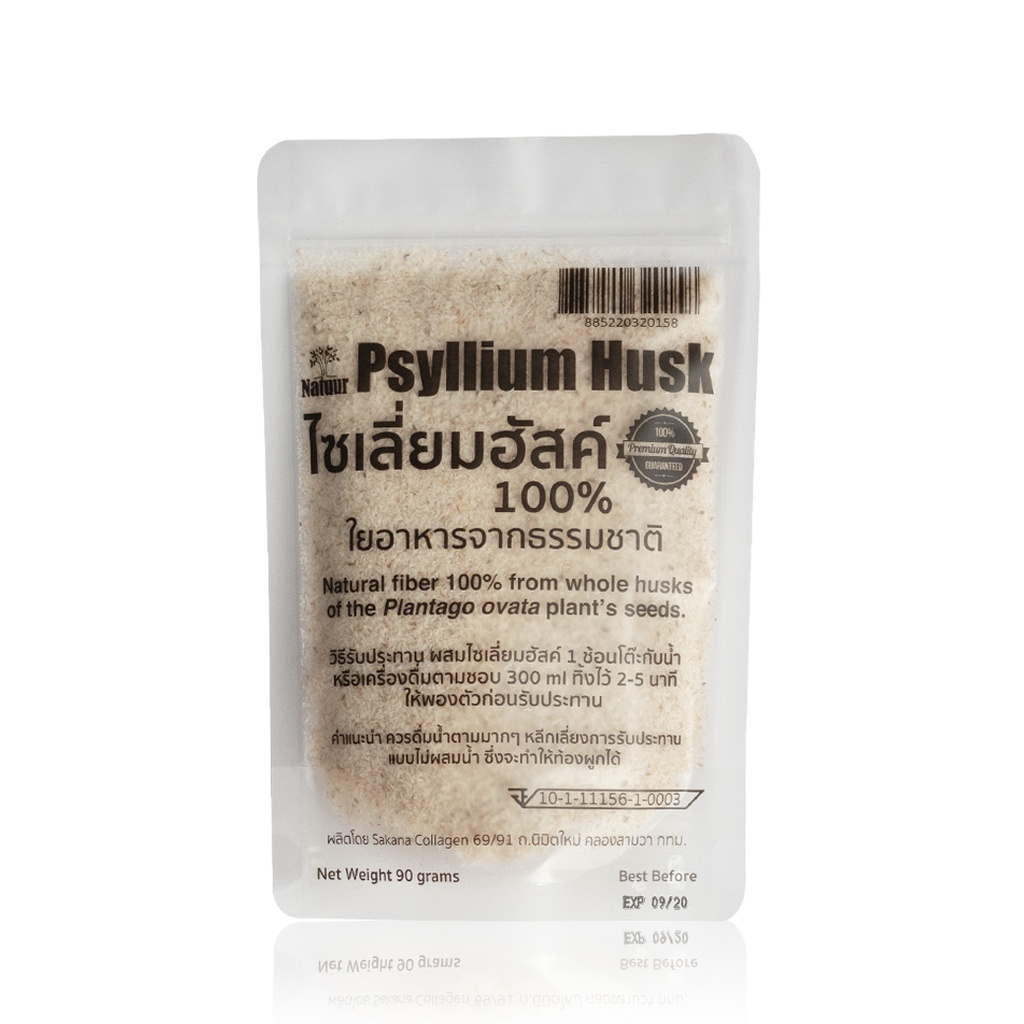 เจ ✅ Natuur:Psyllium Husk  ไซเลี่ยมฮัสค์ ของแท้ ใยอาหารเกรดพรีเมี่ยม ขาวสะอาด ไม่มีกรวดปน