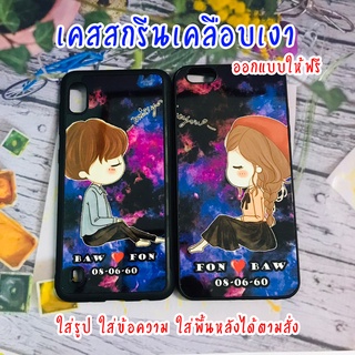 เคสสกรีนรูป เคสคู่ เคสเคลือบเงา ออกแบบให้ฟรี