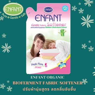 Enfant By Little Fee น้ำยาปรับผ้านุ่ม สูตร ลดกลิ่นอับชื่น