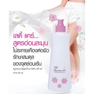 SuperSale63 มิสทีน Mistine ผลิตภัณฑ์มิสทีน มิสทีนของแท้เท่านั้น รุ่น มิสทีนเลดี้แคร์หัวปั๊มสีชมพู 400 มล. ขวดใหญ่