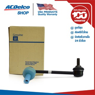 ACDelco ลูกหมากกันโคลงหน้า RH 4X4 Colo/TBZ 2.5,2.8 (ปี 13-17) / OE94717081 / 19349582