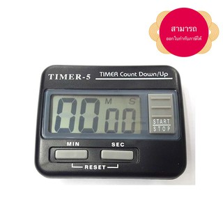 นาฬิกาจับเวลา digital timer 5 สีดำ สามารถออกใบกำกับภาษีได้