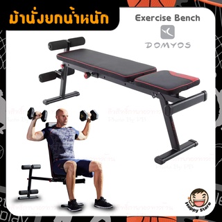 DOMYOS ม้านั่งเพาะกาย รุ่น 500 ปรับพนักพิงได้ 4 ระดับ เบาะปรับได้ 2 ระดับ รับน้ำหนักสูงสุด 220 กก.