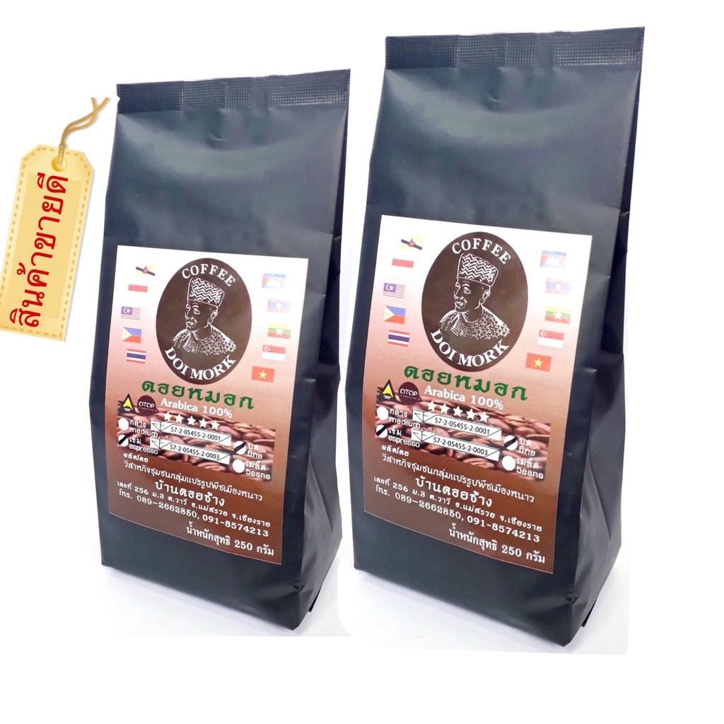 กาแฟคั่วเข้มจาก ดอยช้าง “เมล็ด” 500 g.(2x250g.)