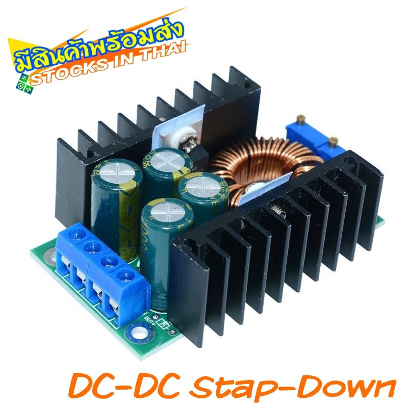 Step Down Dc To Dc  9A 300 W Cc Cv Xl4016 โมดูลพาวเวอร์ซัพพลายแรงดันไฟฟ้า 5-40 V To 1.2-35 V