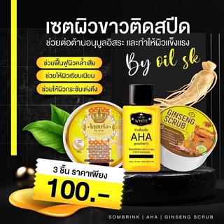 🔥ของแท้ 🔥โสมบริ้ง sombrink 📌ซื้อ1แถม2