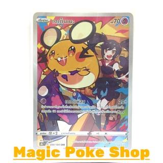 เดเด็นเนะ (CHR) พลังจิต ชุด วีแมกซ์ไคลแมกซ์ การ์ดโปเกมอน (Pokemon Trading Card Game) ภาษาไทย s8b200