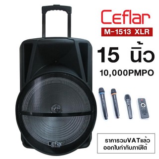 CEFLAR M-1513 ลำโพงลำโพงล้อลากอเนกประสงค์ เสียง ไมค์ลอย 2 ตัว ไมค์สาย 1 ตัว มีล้อลาก แบตทน เสียบแฟลสไดร์ได้ บลูทูธได้