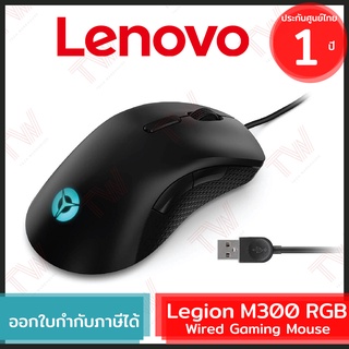 Lenovo Legion M300 RGB Wired Gaming Mouse เมาส์เกมมิ่ง ของแท้ ประกันศูนย์ 1ปี