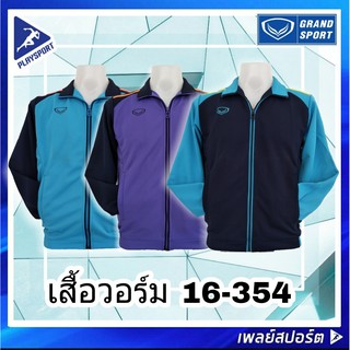 GRAND SPORT เสื้อวอร์ม รุ่น 16-354