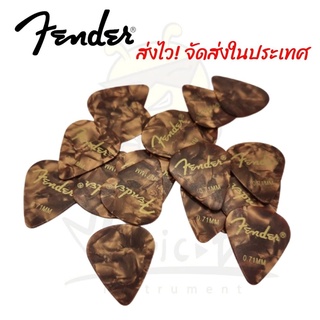 ปิ๊กกีตาร์ FENDER อย่างดีของแท้ ขนาด 0.71 มิลลิเมตร🔥พร้อมส่ง🚚ส่งเร็ว จับถนัดมือ เหมาะทั้งมืออาชีพและผู้เริ่มหัดเล่น